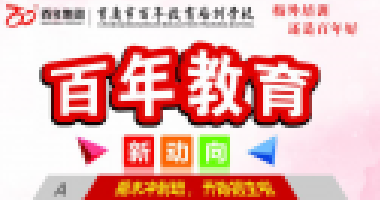 簡單的作息時間表，卻能鍛煉孩子成大才的兩種