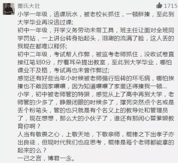 期末考最后兩周，請告訴孩子：不怕老師批評你，就怕老師不管你！