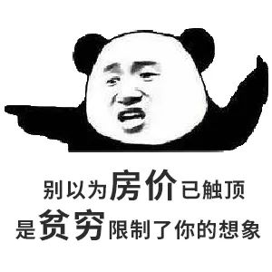 約你看個(gè)房，今天開會(huì)，明天出差！告訴你要漲價(jià)了，你說是營銷手段！終于房價(jià)漲了，你又說，上次來不是這價(jià)啊...我太難了