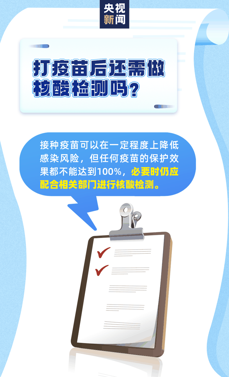 新冠疫苗怎么預約、誰能盡快打、哪些情況不能接種？權威回應來了