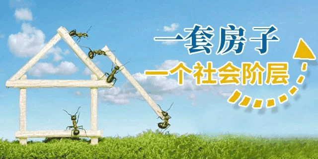 甘蔗沒有兩頭甜，房子也一樣，配套全—房價高；價格低—位置偏，所以買房要給自己定好位，適合自己最重要
