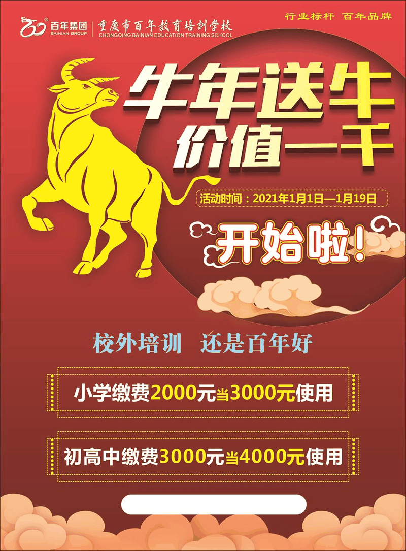2021年上學(xué)第一天，班級群被這段話刷屏了，與老師、家長和學(xué)生共勉