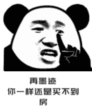 恭喜2020年已經(jīng)買了房子的客戶！你們賺大了！