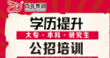 百年成教-提醒！這兩項職業(yè)考試資格復(fù)核即將開