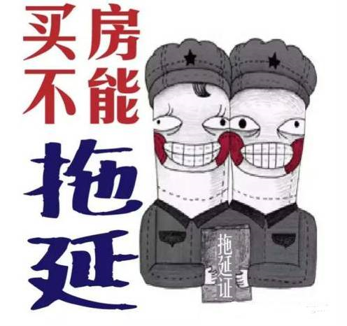 本月不買房，過年淚兩行！明年悔斷腸！