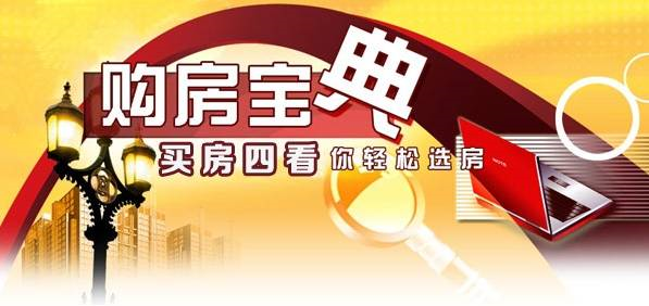 本月不買房，過年淚兩行！明年悔斷腸！