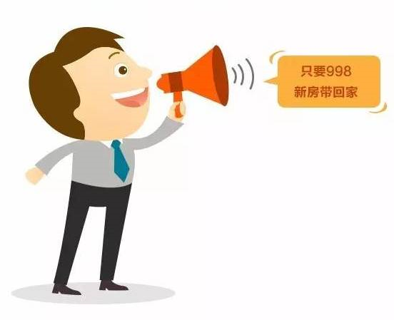 本月不買房，過年淚兩行！明年悔斷腸！