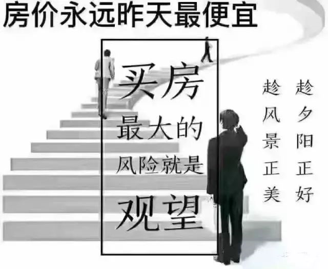 本月不買房，過年淚兩行！明年悔斷腸！