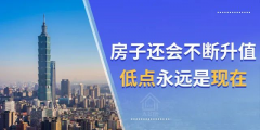 還沒買房的注意了！明年買房難度或?qū)⒓哟?，以后想買房，可能沒那么容易了！