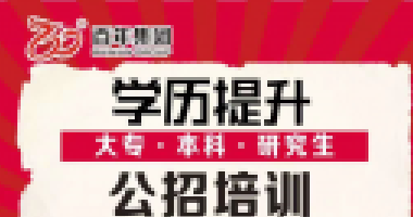 百年成教-關(guān)注|2021年浙江省各級機關(guān)單位 考試錄