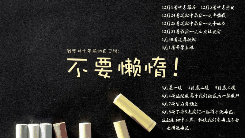 3位高考狀元告訴你：這10個高中學(xué)習(xí)問題，一定要早早改正……