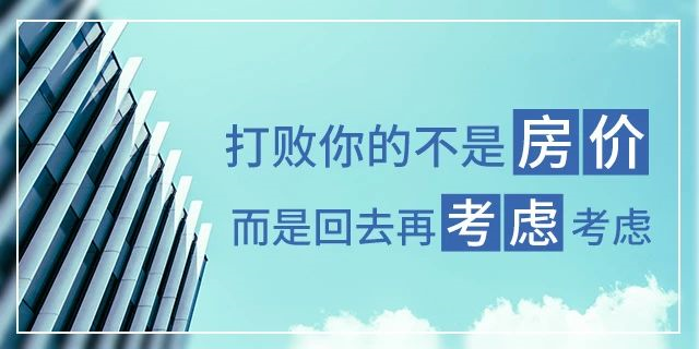 在我國買房子，會遇到兩種情況：1、房價漲了，你賺了；2、房子沒漲，但房子保值了，自己還住著！如果房子真看準了，就放開去買