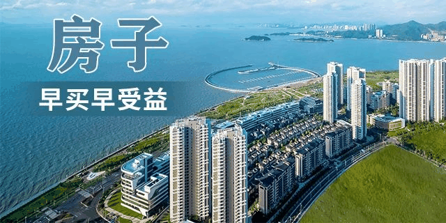 在我國買房子，會遇到兩種情況：1、房價漲了，你賺了；2、房子沒漲，但房子保值了，自己還住著！如果房子真看準了，就放開去買
