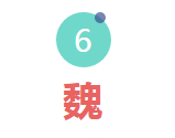 漲知識！中國十八個朝代的名字由來，速收藏！