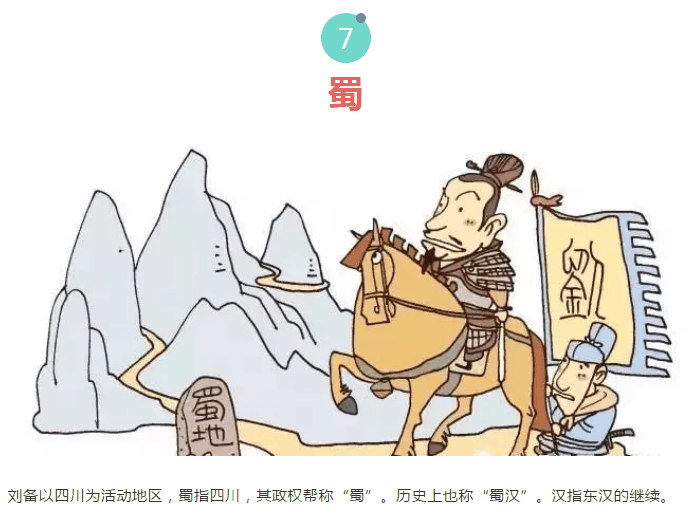 漲知識！中國十八個朝代的名字由來，速收藏！
