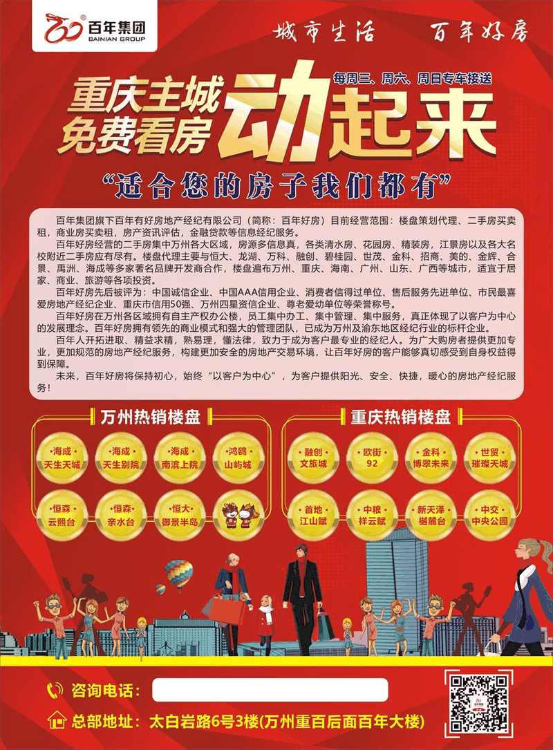 抓緊時(shí)間買房！11月份買了房子的客戶，今年年底，你將富得流油！