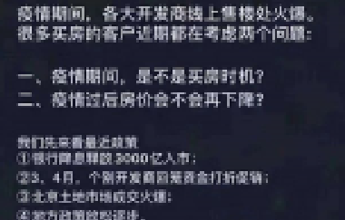 為什么要在今年買房？2003年非典、2008年地震、