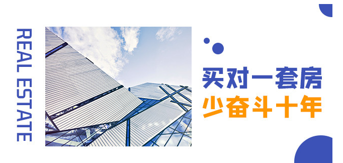 為什么要在今年買房？2003年非典、2008年地震、2020年疫情！這是危機(jī)，同時(shí)更是蘊(yùn)藏機(jī)會(huì)的一年！