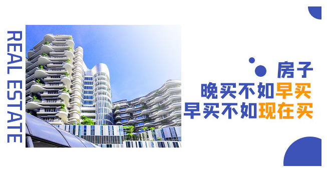 為什么要在今年買房？2003年非典、2008年地震、2020年疫情！這是危機(jī)，同時(shí)更是蘊(yùn)藏機(jī)會(huì)的一年！