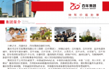 易經(jīng)：一個人，把自己的身心，專注在一個地方