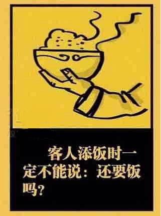 最全的老家規(guī)（這就是教養(yǎng)！）