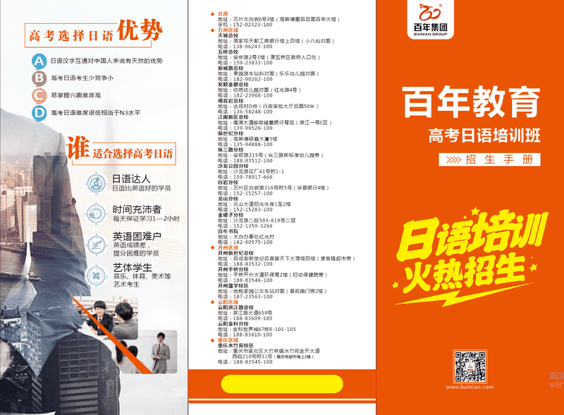 零基礎怎么學日語？好學嗎？