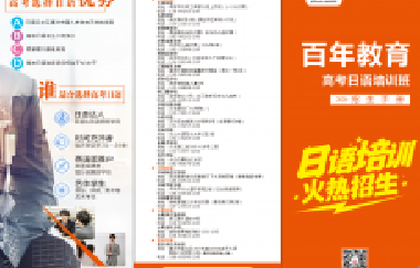 零基礎(chǔ)怎么學(xué)日語？好學(xué)嗎？