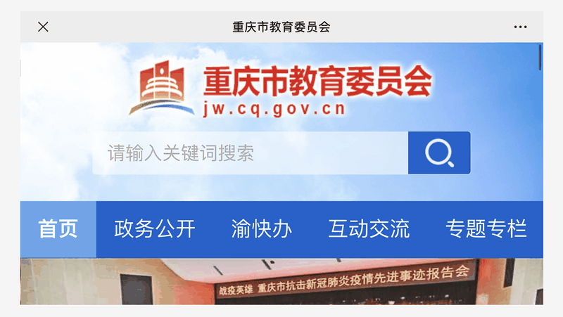 定了！萬(wàn)州家長(zhǎng)快看，今年寒假放假時(shí)間出爐，有點(diǎn)長(zhǎng)！