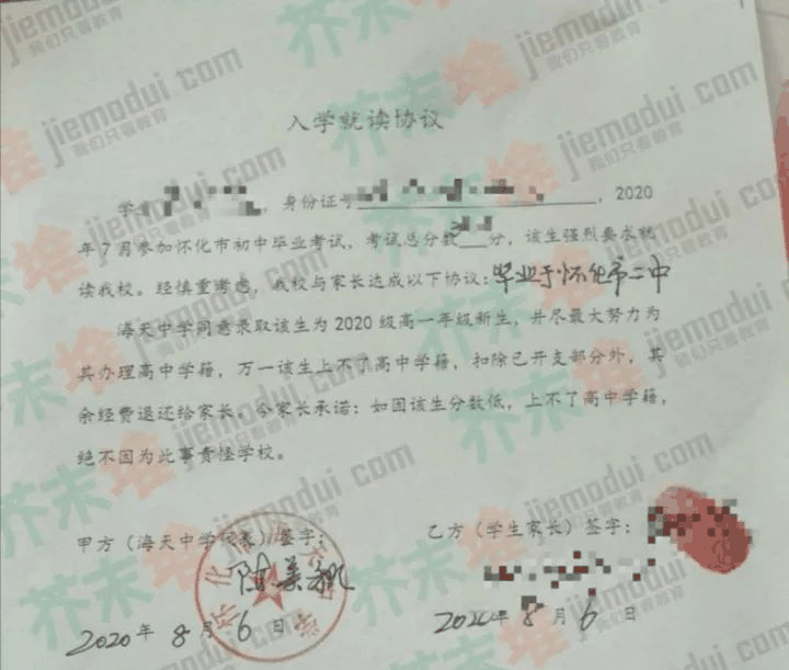 “一半學(xué)生上不了普高”教育部門又發(fā)通知，家長炸鍋了：難以接受！