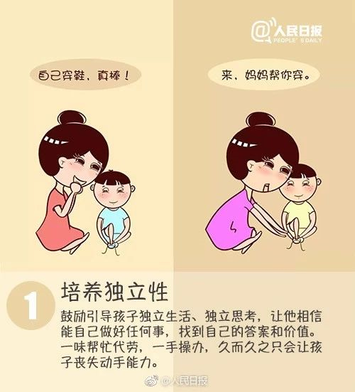 驚醒千萬(wàn)家長(zhǎng)的9幅漫畫(huà)：優(yōu)秀的孩子原來(lái)是這樣培養(yǎng)出來(lái)的！后悔看晚了
