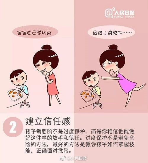 驚醒千萬(wàn)家長(zhǎng)的9幅漫畫(huà)：優(yōu)秀的孩子原來(lái)是這樣培養(yǎng)出來(lái)的！后悔看晚了