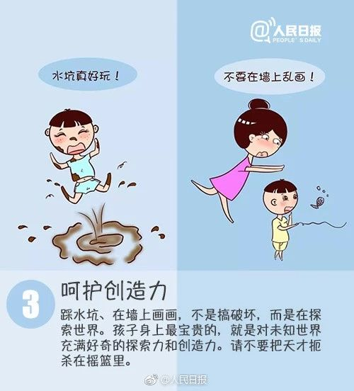 驚醒千萬(wàn)家長(zhǎng)的9幅漫畫(huà)：優(yōu)秀的孩子原來(lái)是這樣培養(yǎng)出來(lái)的！后悔看晚了