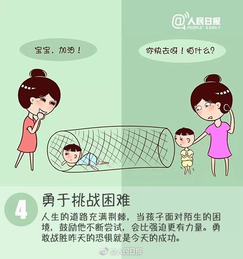 驚醒千萬(wàn)家長(zhǎng)的9幅漫畫(huà)：優(yōu)秀的孩子原來(lái)是這樣培養(yǎng)出來(lái)的！后悔看晚了