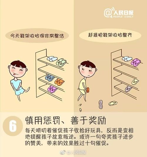 驚醒千萬(wàn)家長(zhǎng)的9幅漫畫(huà)：優(yōu)秀的孩子原來(lái)是這樣培養(yǎng)出來(lái)的！后悔看晚了