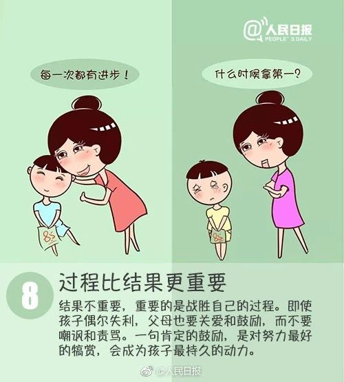 驚醒千萬(wàn)家長(zhǎng)的9幅漫畫(huà)：優(yōu)秀的孩子原來(lái)是這樣培養(yǎng)出來(lái)的！后悔看晚了