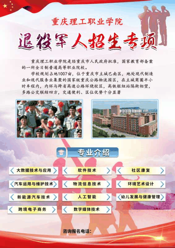 百年成教-速來(lái)報(bào)名！我市事業(yè)單位公招209人