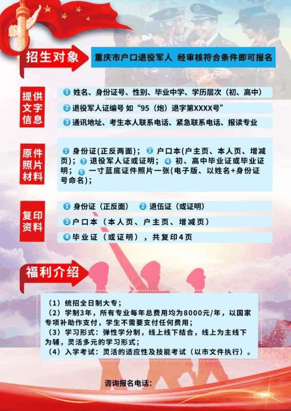 百年成教-速來(lái)報(bào)名！我市事業(yè)單位公招209人