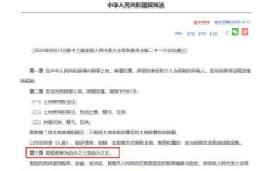 《契稅法》來(lái)了！契稅最低稅率3%一5%，首套3%二