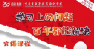 第一次月考成績(jī)出來(lái)了！無(wú)論考得好壞，一定要
