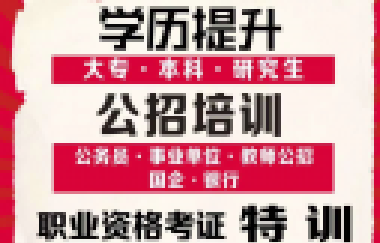 國(guó)家稅務(wù)總局部分直屬事業(yè)單位正在招聘