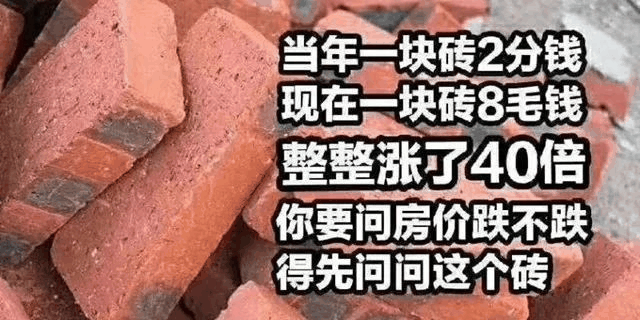 明知道地價不降，人工、材料等成本不斷上漲，卻依然相信房子會大跌？2020買房，這5個想法不能有！