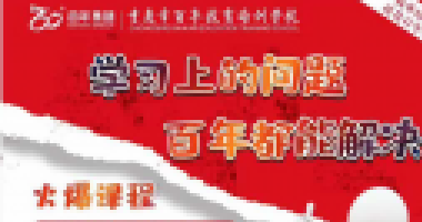 真正決定孩子學(xué)習(xí)成績(jī)的，不是智商，而是時(shí)間