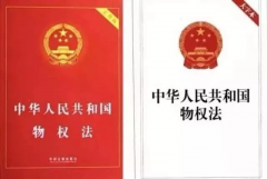 恭喜，永久產(chǎn)權(quán)來了！不動產(chǎn)登記正式生效，房產(chǎn)證不再實(shí)行，不用糾結(jié)土地年