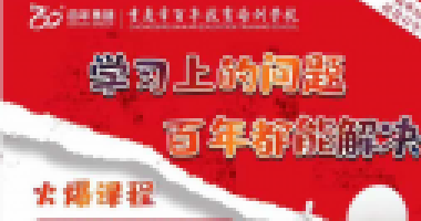 百年教育提醒：國慶長假將盡，請家長這樣幫孩
