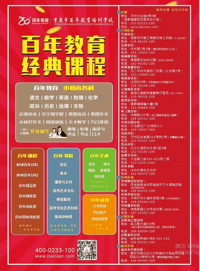 百年教育提醒：國(guó)慶長(zhǎng)假將盡，請(qǐng)家長(zhǎng)這樣幫孩子收心！