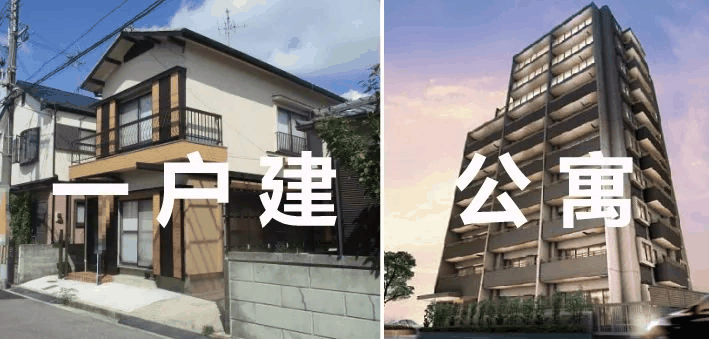 為什么在日本窮人住別墅，富人住公寓？
