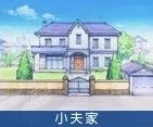 為什么在日本窮人住別墅，富人住公寓？