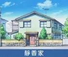 為什么在日本窮人住別墅，富人住公寓？