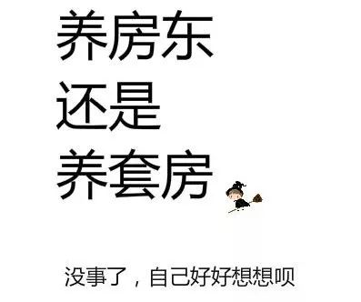 養(yǎng)房東不如養(yǎng)套房！結(jié)婚16年一直不買房的張智霖袁詠儀，用親身經(jīng)歷告訴你買房要趁早！