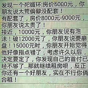 養(yǎng)房東不如養(yǎng)套房！結(jié)婚16年一直不買房的張智霖袁詠儀，用親身經(jīng)歷告訴你買房要趁早！